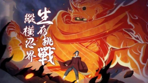 火影之忍界传说app