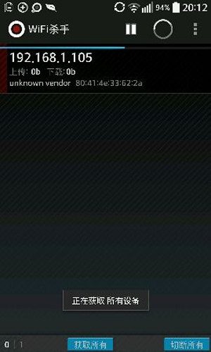 wifi杀手免root版(wifikill)