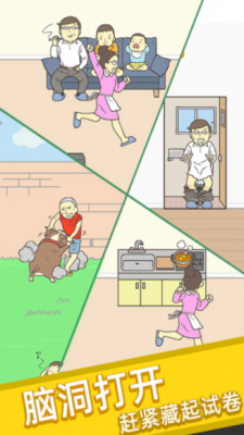 试卷去哪了app