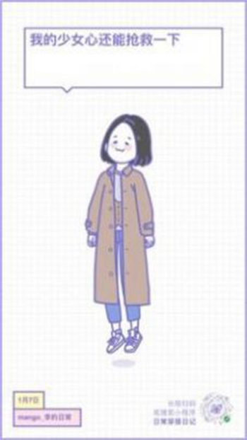 日常穿搭日记2024