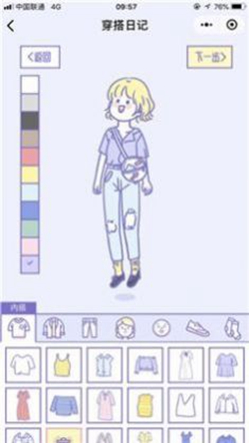 日常穿搭日记2024