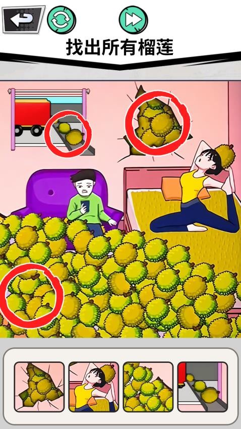 找出全部物品app