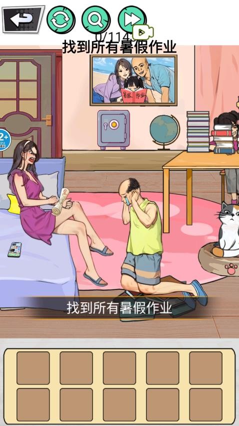 找出全部物品app