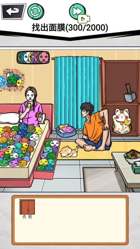 找出全部物品app