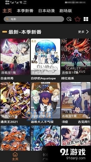 z动漫正式版下载2023最新版