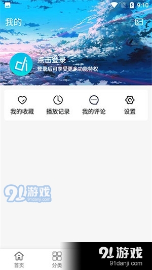 嘀嘀动漫app最新版2023