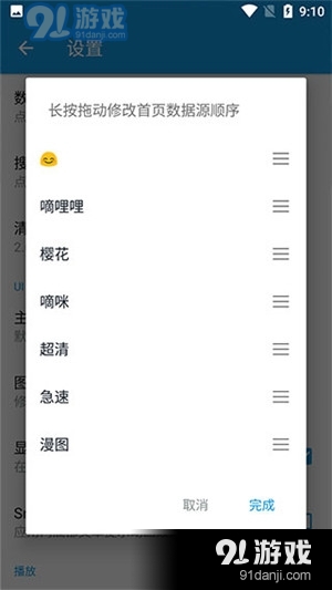 嘀嘀动漫app最新版2023
