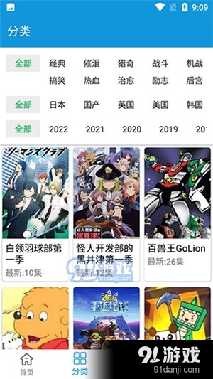 嘀嘀动漫app最新版2023