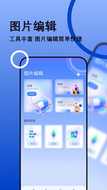 我的相册管理大师app