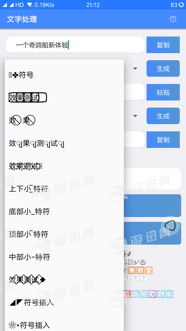 一只奇鸽船新体验版