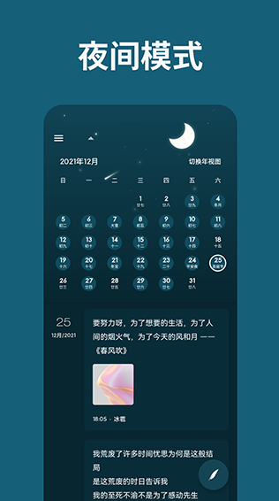 一本日记手机版