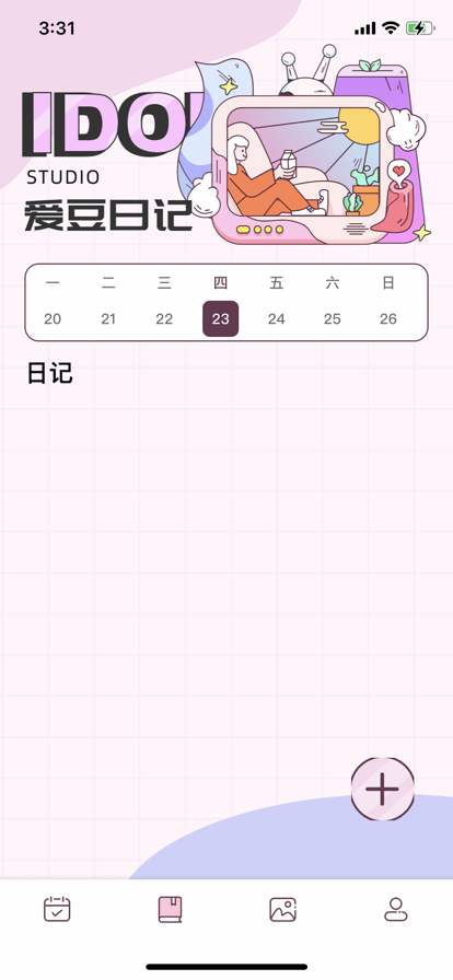 爱豆日记苹果版