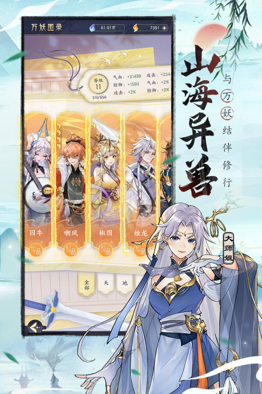 我的御剑日记内置菜单