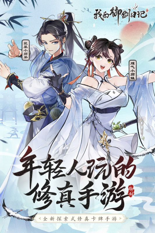 我的御剑日记内置菜单