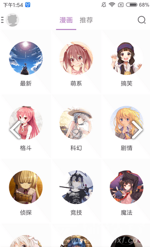 喵阅漫画安卓版v3.0.0