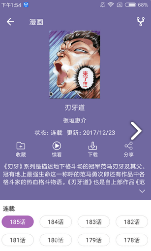 喵阅漫画安卓版v3.0.0