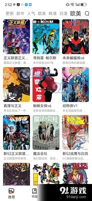 喵趣漫画最新版本2024