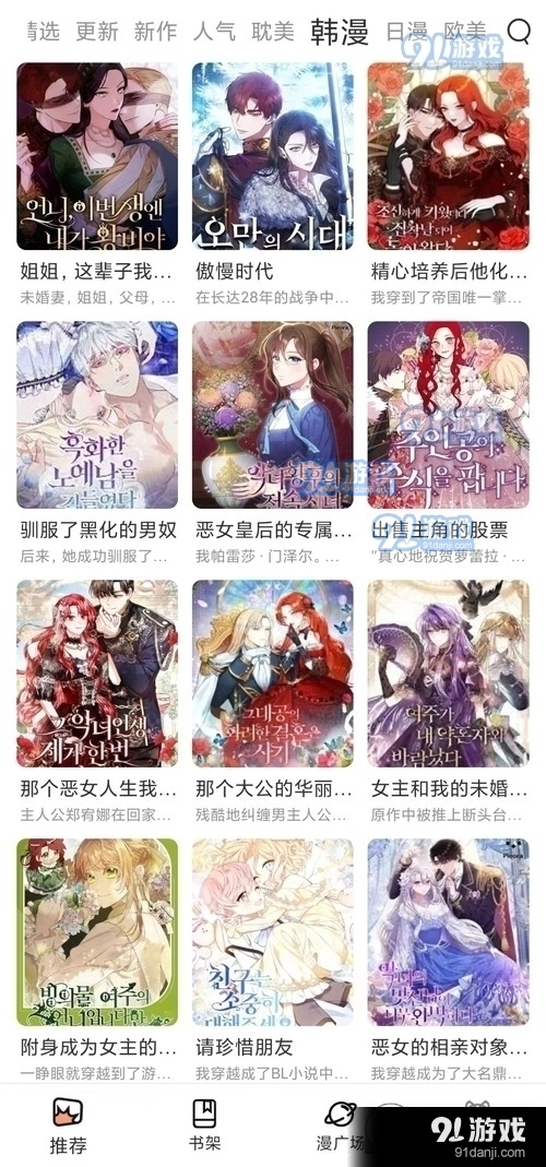 喵趣漫画正式版