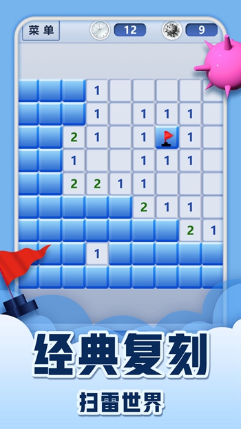 快速决战桌面扫雷2024
