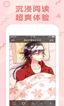 喵咪漫画最新版