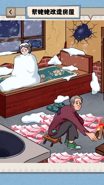 花钱改造房屋2024