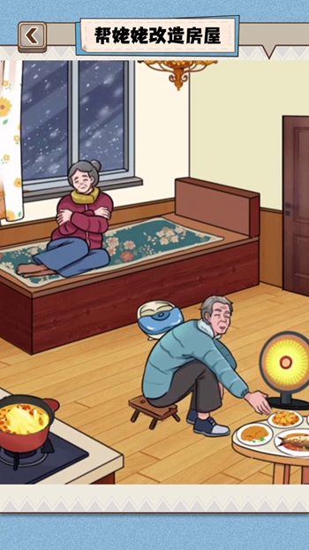 花钱改造房屋2024