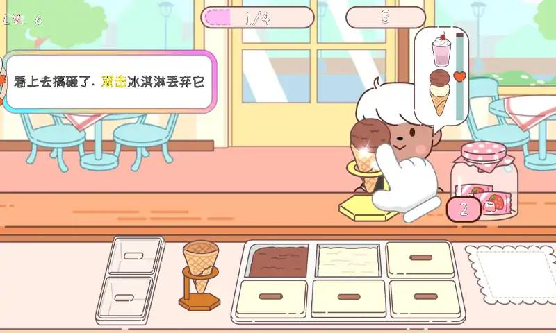 冰淇淋咖啡馆app