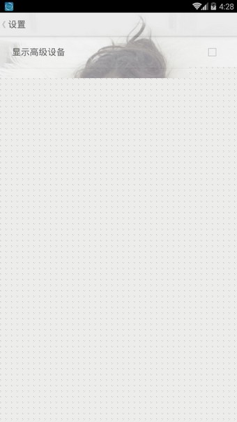 一键美化全局背景