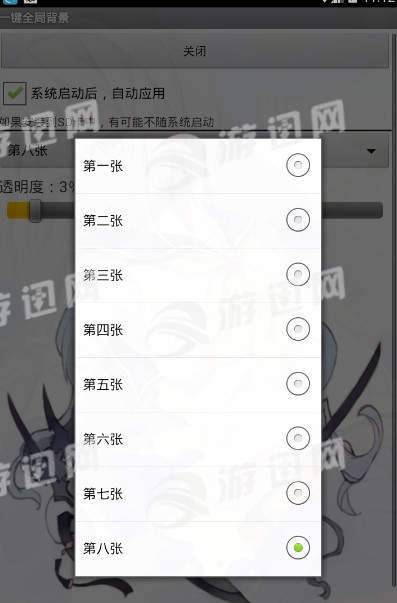 一键美化全局壁纸