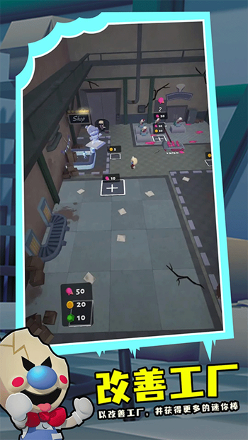 罗德的冰淇淋工厂app