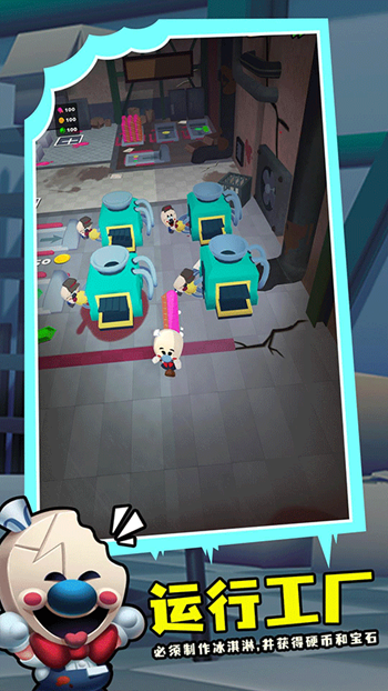 罗德的冰淇淋工厂app