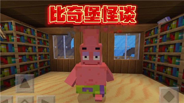 怪谈惊魂逃生app