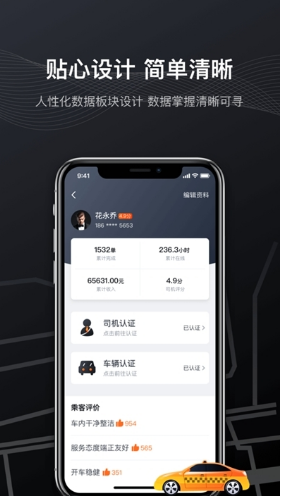快步打车(快步打车出租车)V1.0.6 安卓手机版