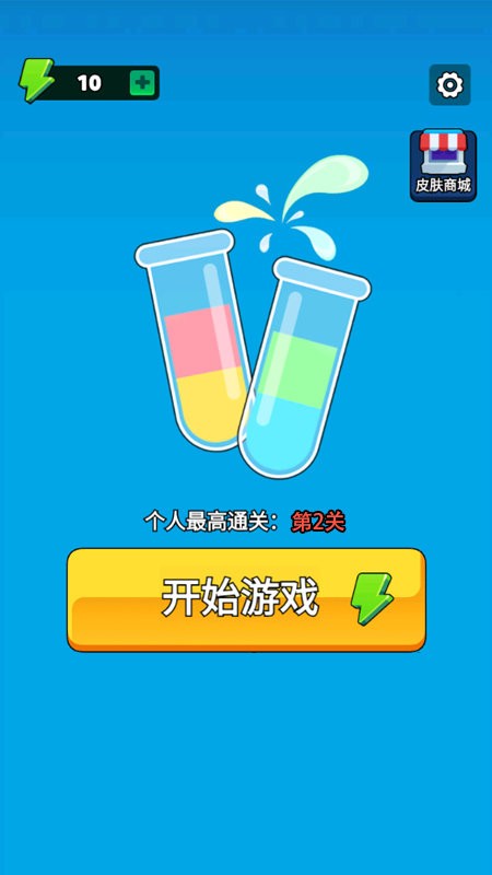 水排序王者app