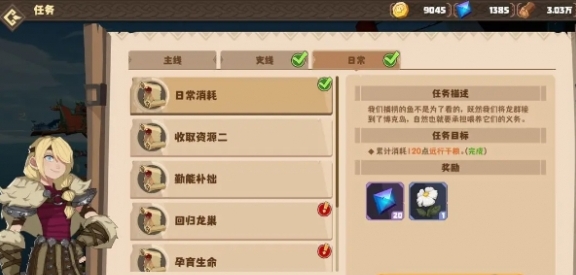驯龙高手旅程怎么快速升级