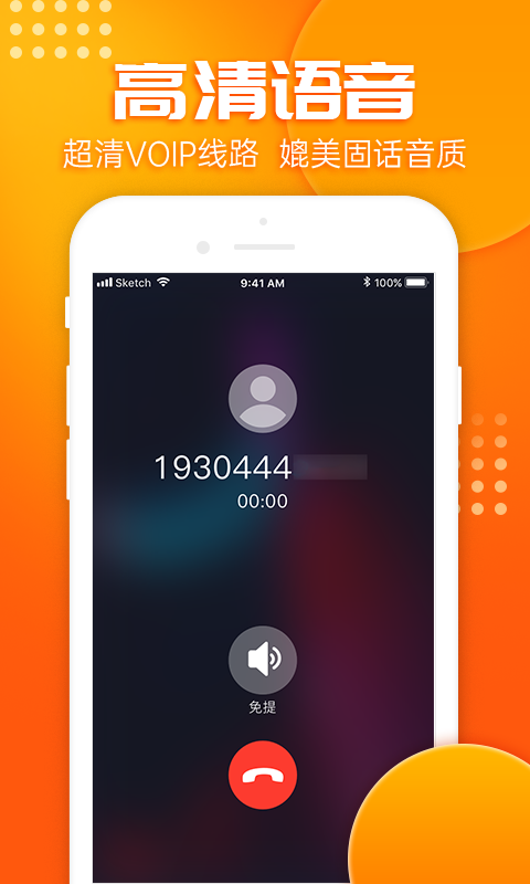嘟嘟安卓版v8.3.13
