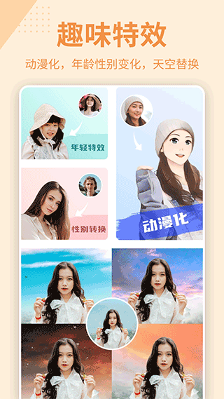 抠图p图秀7.7.9版