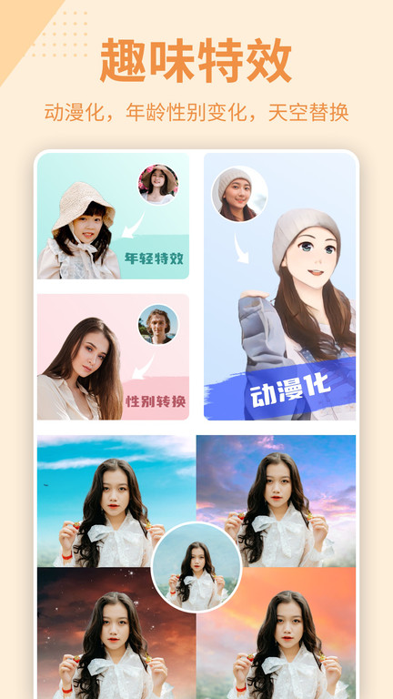 抠图p图秀免费版