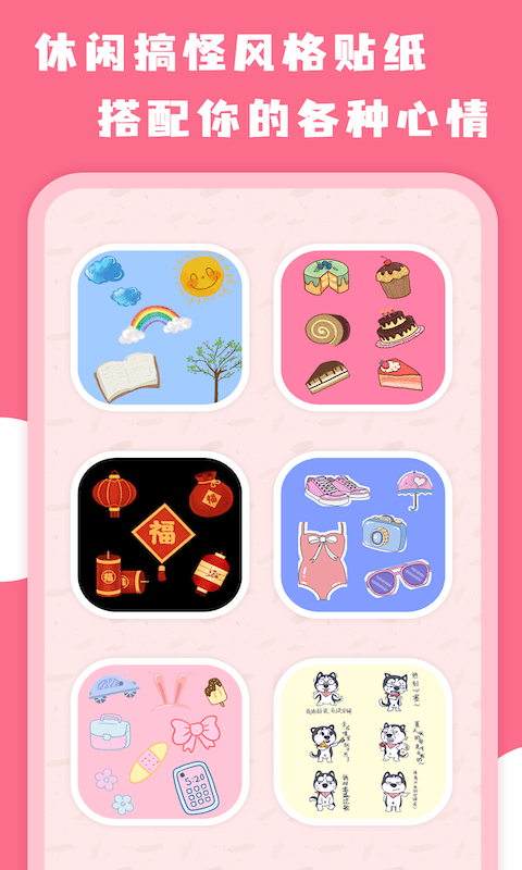 拼图全能王高清版