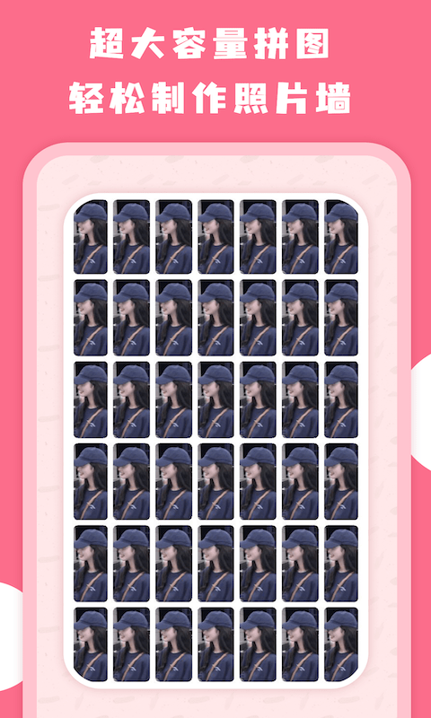 拼图全能王高清版