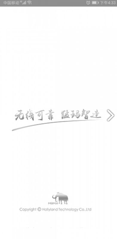 HollyView(hollyview猛犸无线传图)V2.7.7 安卓中文版