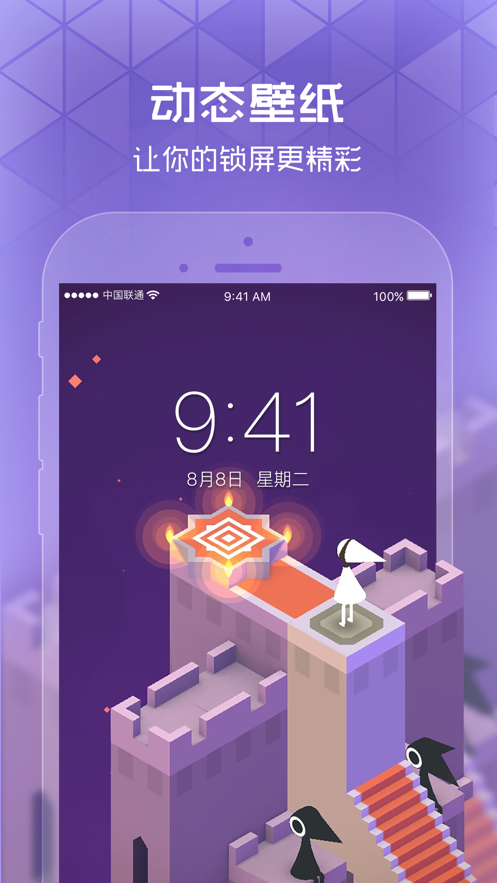 VIVO国徽熄屏显示图片