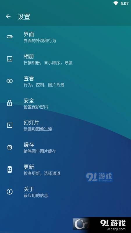 QuickPic画廊(快图浏览)