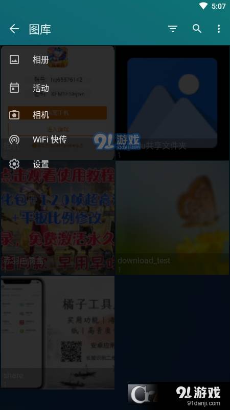 QuickPic画廊(快图浏览)