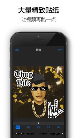Thug Life下载(图片处理软件)V1.2 安卓中文版