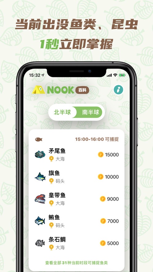 Nook百科(动森图鉴助手)