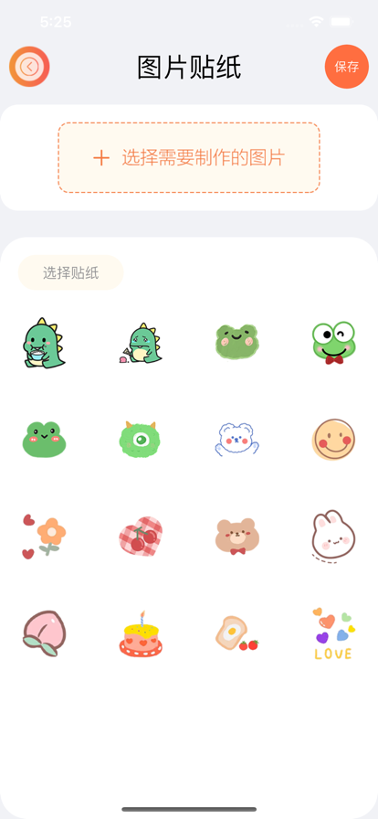 摩斯背景图苹果版