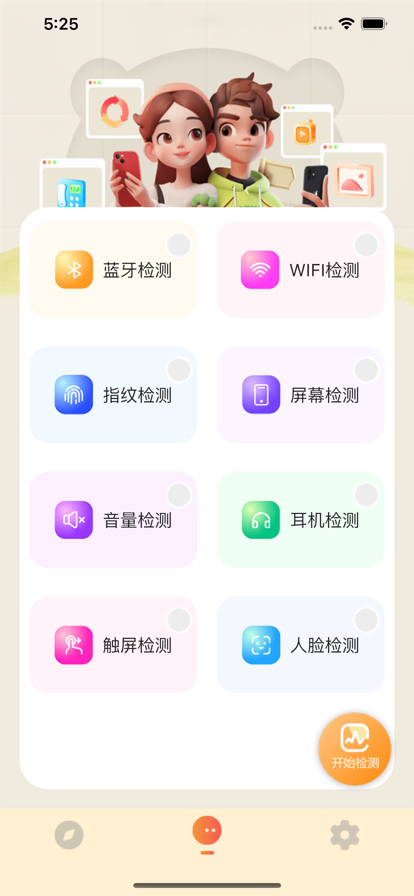 摩斯背景图苹果版