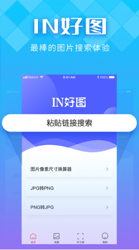 IN好图(in好图instome)V1.1.2 安卓手机版