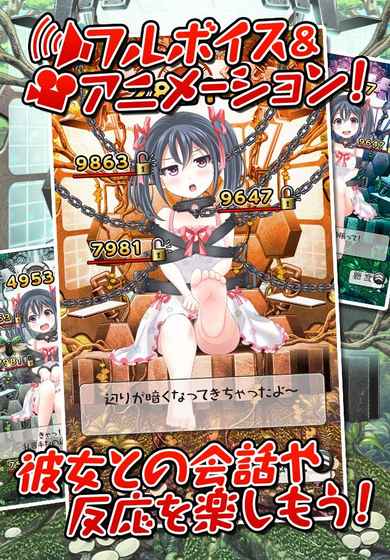 拘束少女～初恋篇